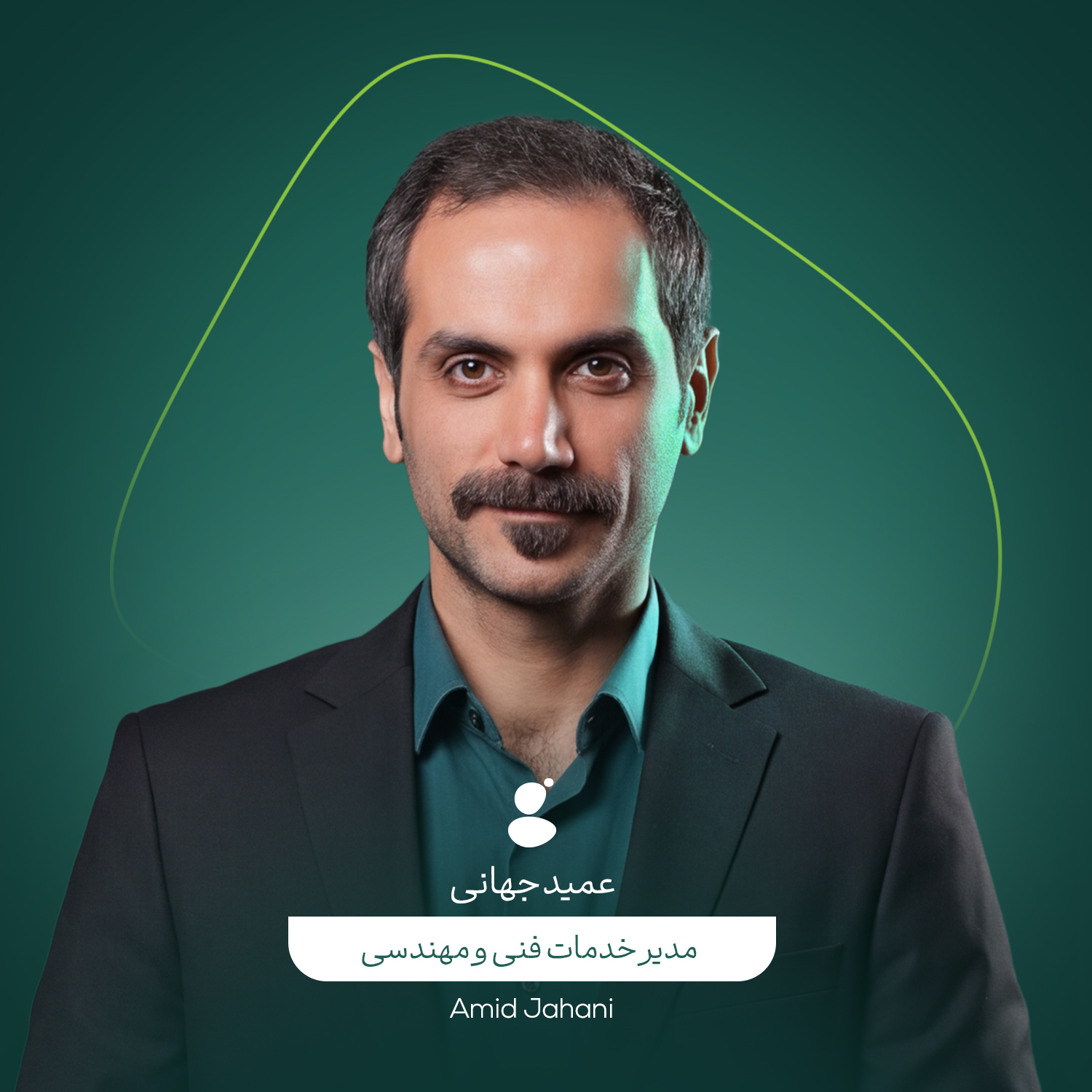 عمید جهانی